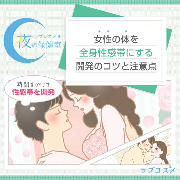 まんこ（女性器）の７つの性感帯攻略マニュアル | セクテクサイト