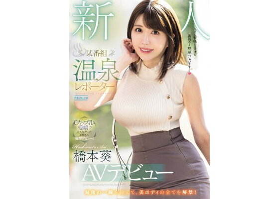 元有名子役がavデビュー 橋本怜奈 - av69.tv