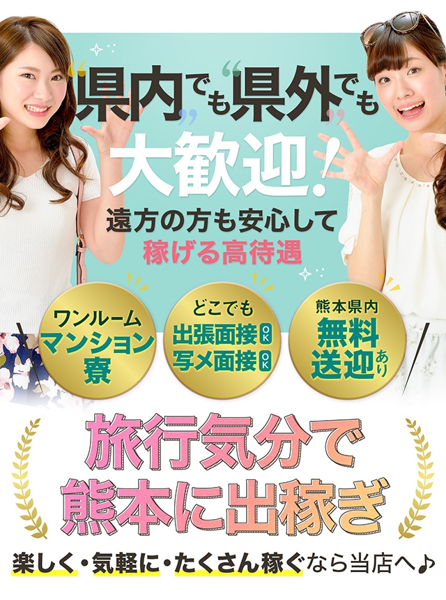 熊本のセクキャバ（おっパブ・いちゃキャバ）人気おすすめランキング | 風俗ナイト