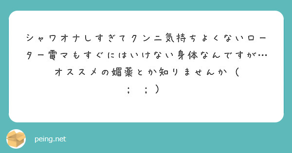 電マの正しい使い方をエッチ漫画で紹介！気持ちよくなる使い方は？