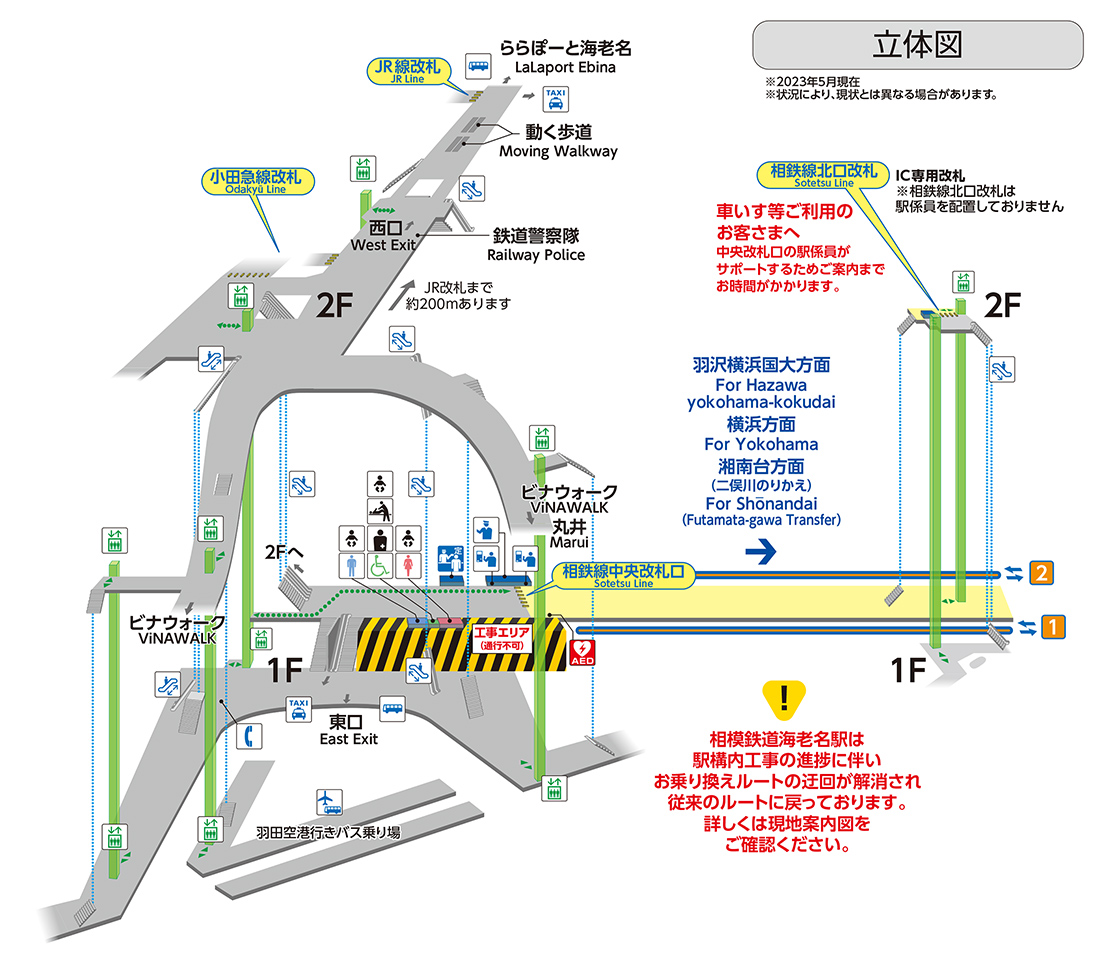 23年3月25日(土)『相鉄海老名駅北口改札』がOPENしました！相鉄線がより便利になります | ビナブログ