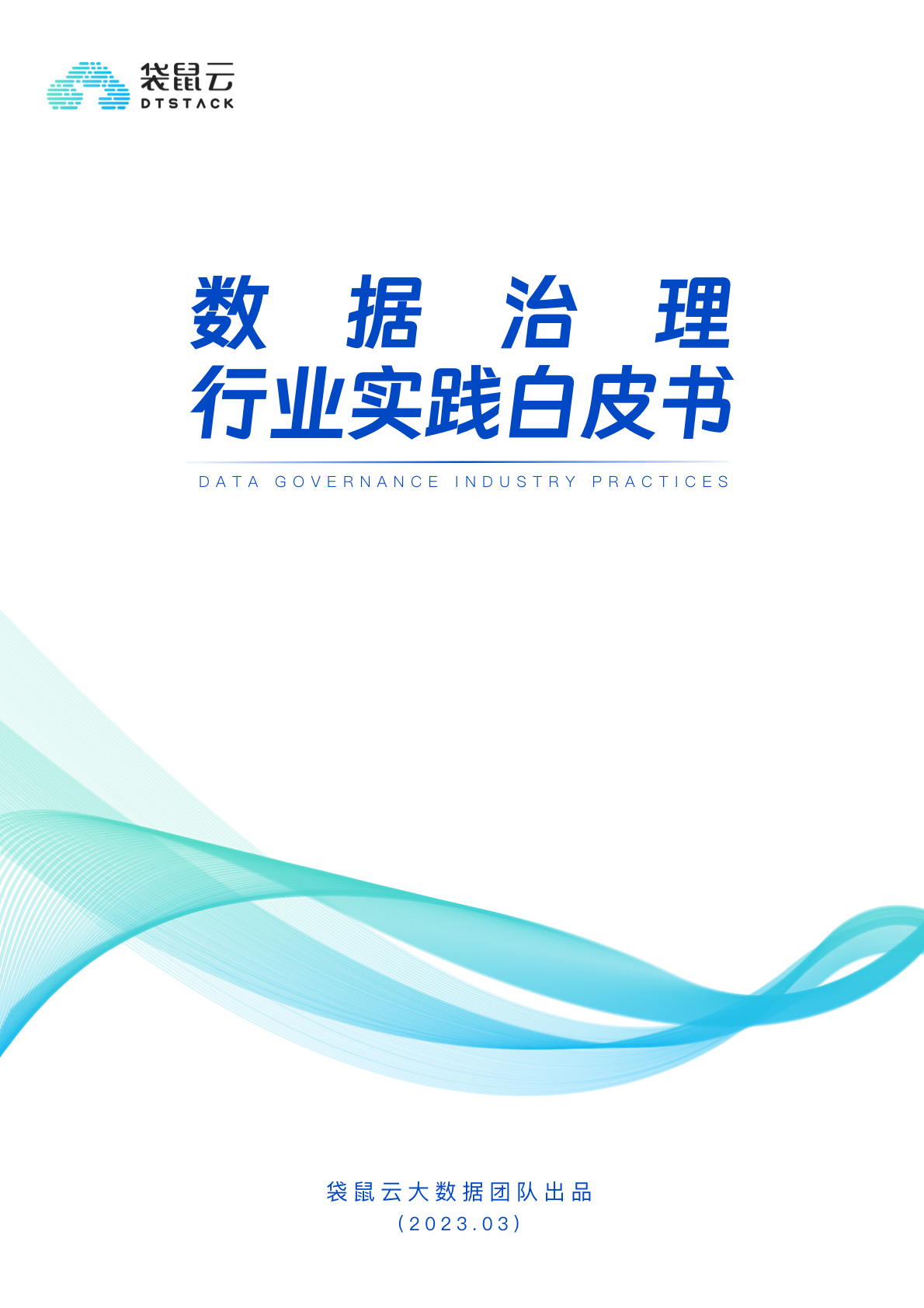 云栖大会——袋鼠云-广东特立会展科技有限公司