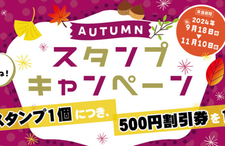 新しくなった宝塚店のロビーをご紹介！ | ラブホテル｜堺・宝塚｜カップルに優しい愛情ホテル