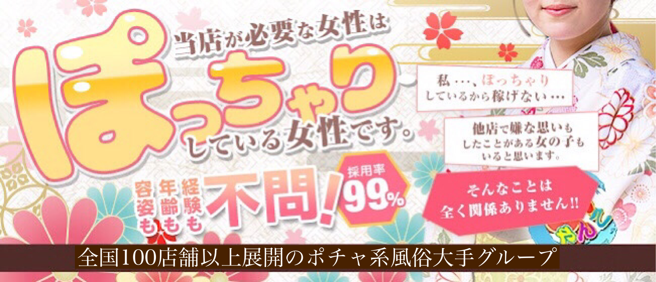 株式会社マイステイズ・ホテル・マネジメント／亀の井ホテル 彦根／ホールサービスの正社員募集(滋賀県彦根市) | 飲食専門求人サイト【食バンク】