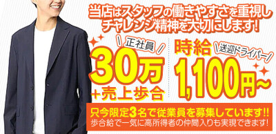 愛知県の風俗ドライバー・デリヘル送迎求人・運転手バイト募集｜FENIX JOB