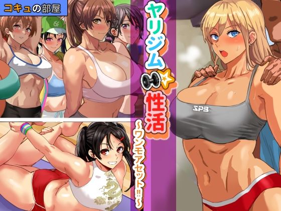 エロ漫画】褐色なジムトレーナーが中出しセックスへ！【無料 エロ同人】 –