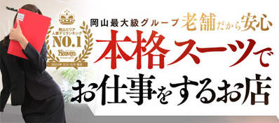 今賀はる出稼ぎ企画！47都道府県風俗店めぐりの旅【5月】岡山・奈良編 | みっけStory