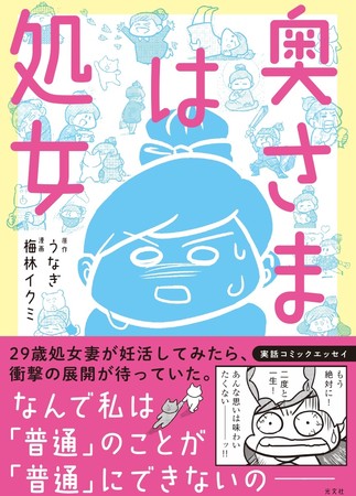 サチテル？女子オペに囲まれて慰められるテルミット…と責められるサッチャー.. | うなぎモヤモヤ さんのマンガ |