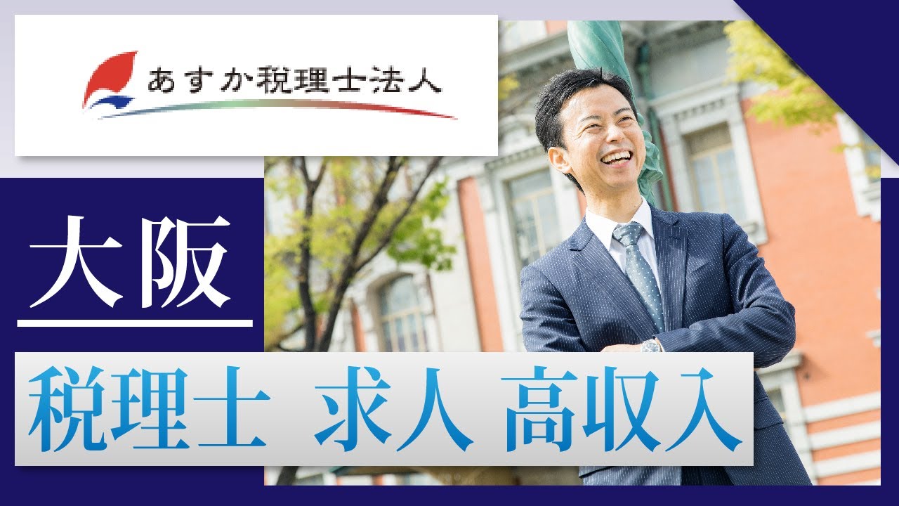 大阪市平野区の高収入・高額・高給の正社員・契約社員の求人・募集情報｜【バイトルNEXT】で転職・就職のための仕事探し