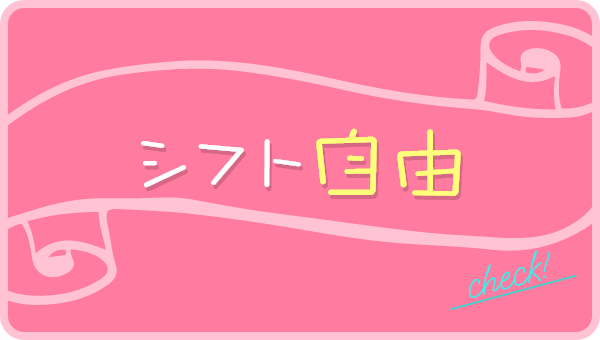 パイの巣（蒲田・大森セクキャバ）｜マンゾク