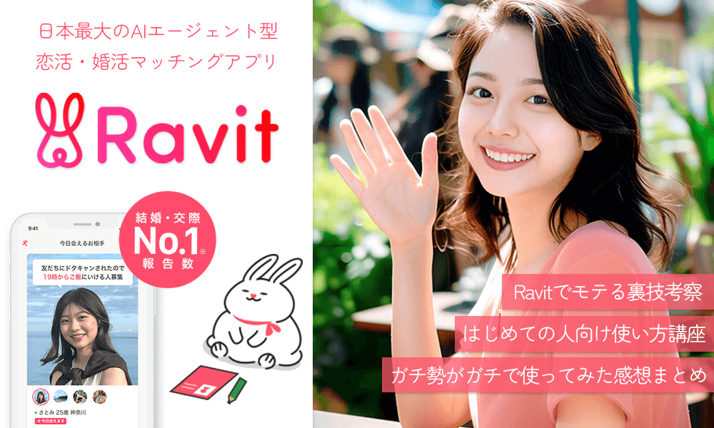 試してみた】薬用ラビットクリームホワイト Rabbit Mate のリアルな口コミ・レビュー