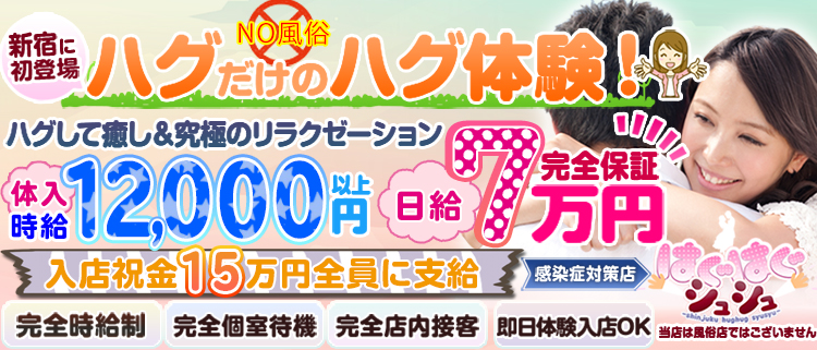 風俗求人【体入ココア】なら即日体験入店OK・高収入バイト多数♪