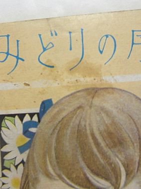 令和４年 美 郷