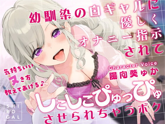 2週間ぶりのおちんぽシコシコ気持ちいいね？🥺 先っぽが好きみたいだから沢山いじめないとね♡ 