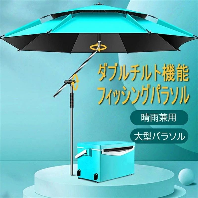 釣り パラソル 風に強い 大型