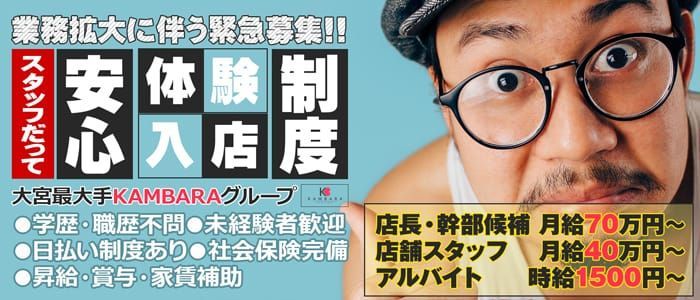 埼玉県の風俗ドライバー・デリヘル送迎求人・運転手バイト募集｜FENIX JOB