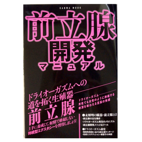 そもそも『ドライオーガズムの定義』ってなに？ - OtoLABO