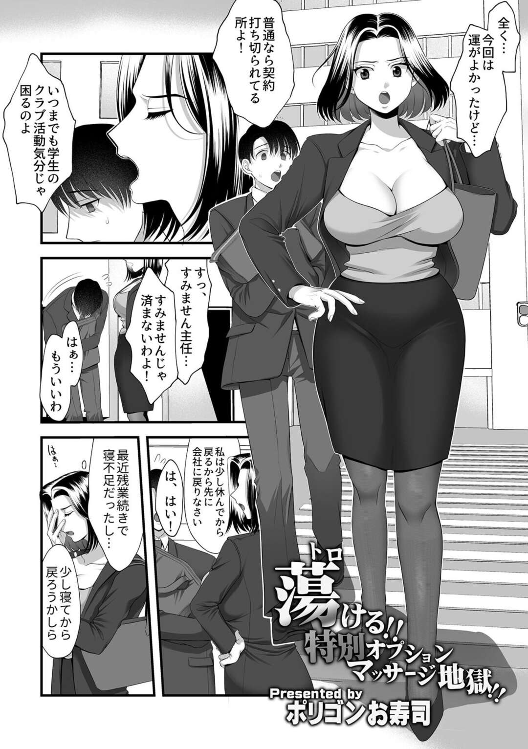 エロ漫画】巨乳人妻が指入れ手マンでイカされ２穴３Ｐアナルファック【無料 エロ同人】 – エロコミックハンター