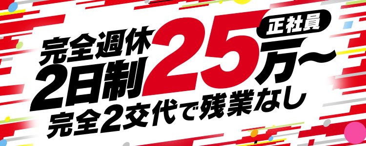 名古屋駅(名駅)の風俗求人【バニラ】で高収入バイト