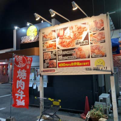 満腹デリ 西成店（大阪市西成区南津守） |