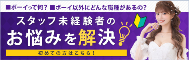 西麻布】会員制ラウンジBEKKAN～ベッカン～ - 六本木の会員制ラウンジ求人バイトなら【体入ショコラ】