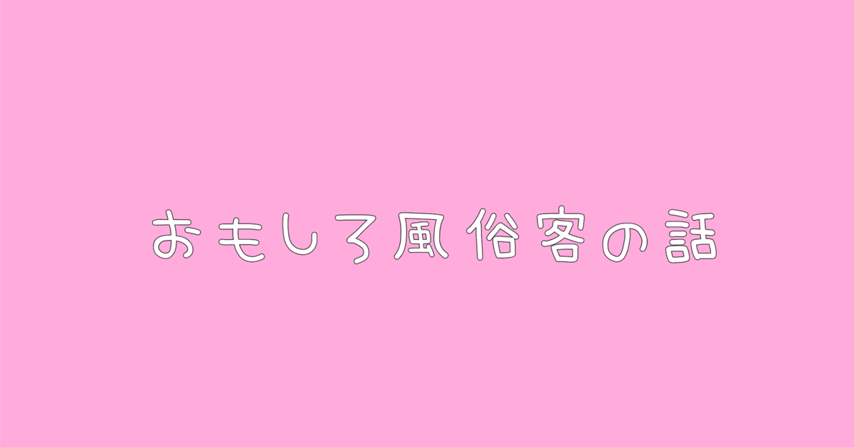 熊本の裏風俗、水鉄砲パブがエロ面白すぎ！ ～ニッポンの裏風俗・番外編～ - メンズサイゾー