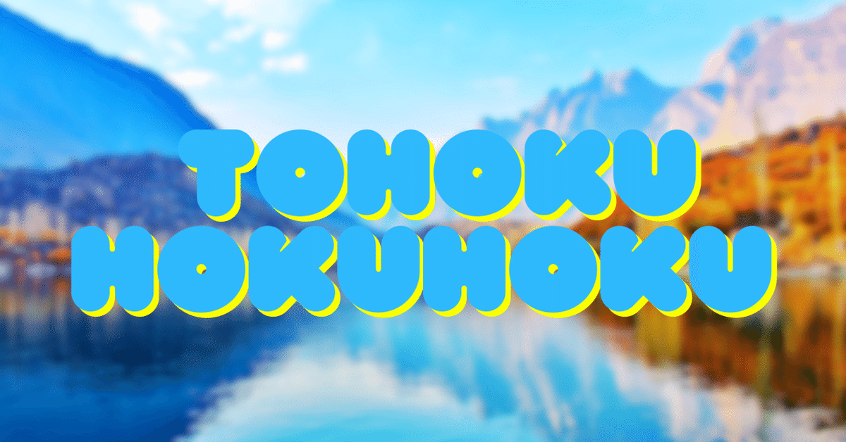 十和田湖宇樽部キャンプ場でバーベキューをやってみた！まるごと青森