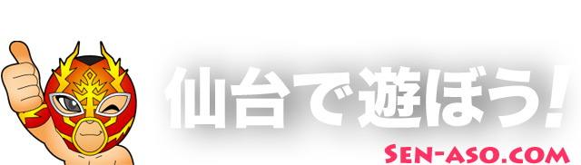 仙台風俗志 正・続 2冊セット 【宮城県仙台市】(鈴木省三