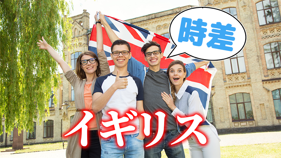 日本の測量史 グリニッジ天文台