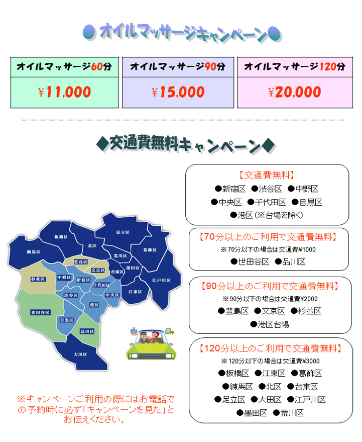 大阪市の中央区への自宅出張マッサージのご用命は最短１５分でお伺い！長友堂へご用命下さい！ | 大阪出張マッサージ長友堂