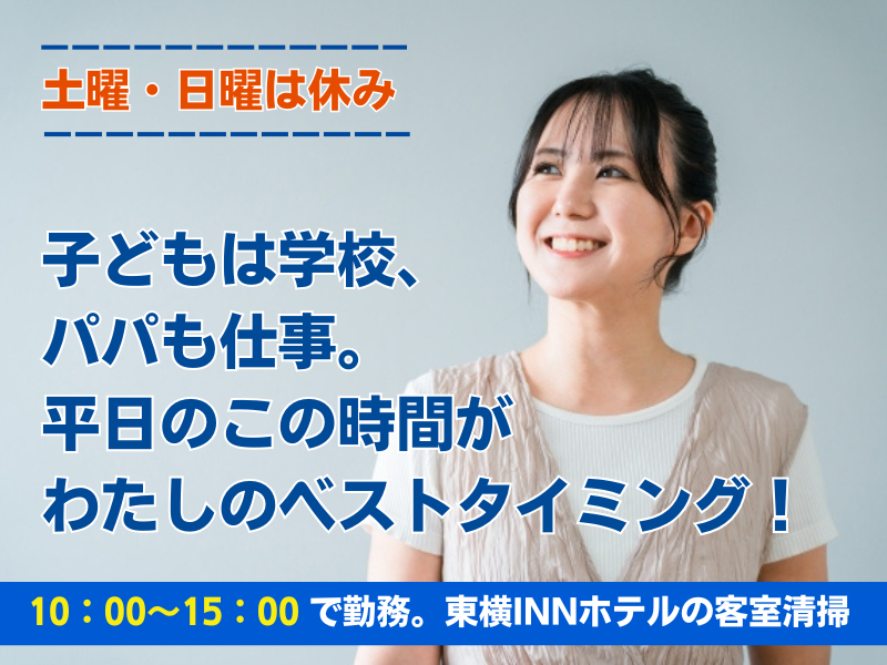 東横インの面接を受け、先行を通ったものです。 八月から働く予定で | 社員クチコミ・評判のリサーチはYahoo!しごとカタログ