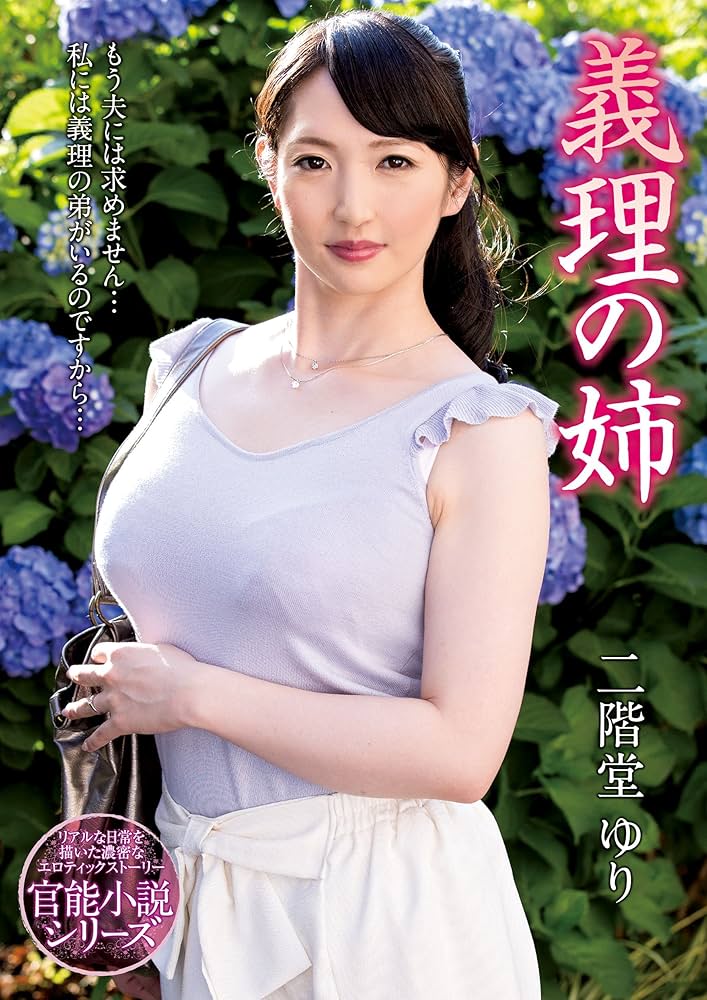 二階堂ゆり、成宮いろは他/罵り唾吐きセーラー熟女(総合誌)｜売買されたオークション情報、Yahoo!オークション(旧ヤフオク!)  の商品情報をアーカイブ公開 -