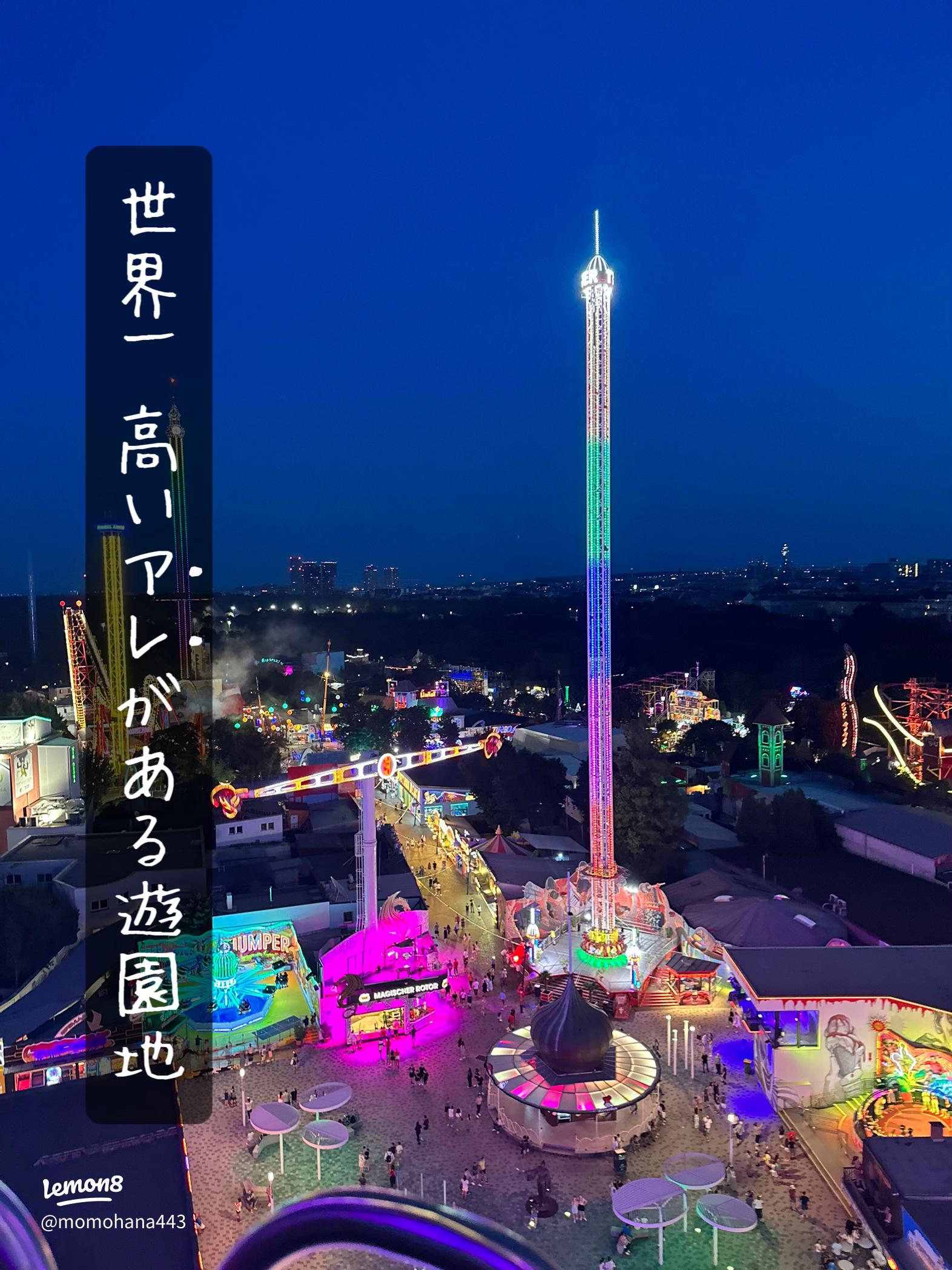 プラーター公園 11069019925 の写真・イラスト素材アマナイメージズ