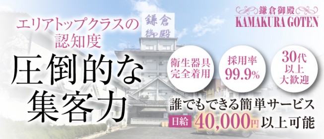 雄琴の風俗求人【バニラ】で高収入バイト