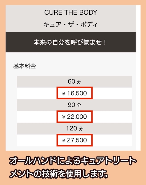 メンズエステの料金相場を詳しく解説！注意点やお得情報あり！ - 週刊エステコラム