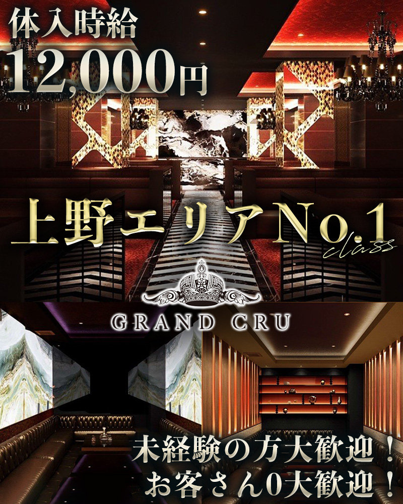 上野の昼キャバ・朝キャバ店舗一覧（人気ランキング）|夜遊びショコラ