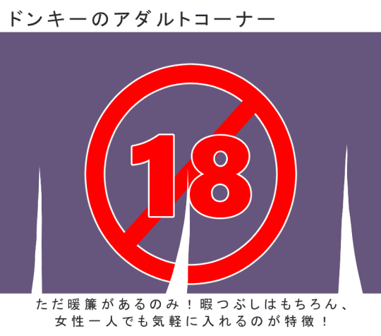 渋谷に「MEGAドンキホーテ」がオープンしたから行ってみた - megayaのブログ