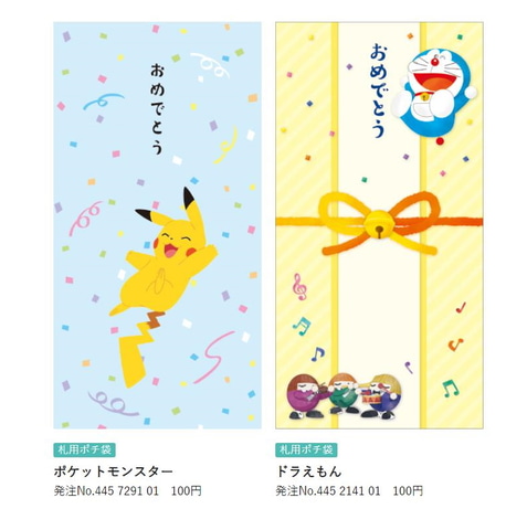 ポケットモンスター 台湾限定 ポケモンセンター