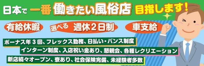 熟女家 東大阪店の高収入求人情報｜高収入求人みるく