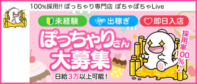 石川の風俗求人 - 稼げる求人をご紹介！