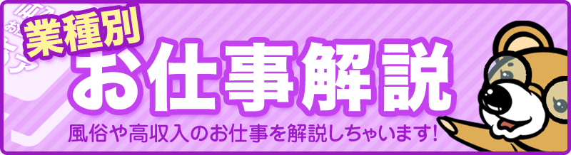 茅ヶ崎の風俗求人(高収入バイト)｜口コミ風俗情報局