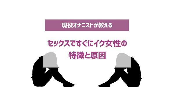 気持ちよくイクための呼吸のコツって？自分のカラダを知れば二人の幸福度はもっと高まる♡ - with class -講談社公式-