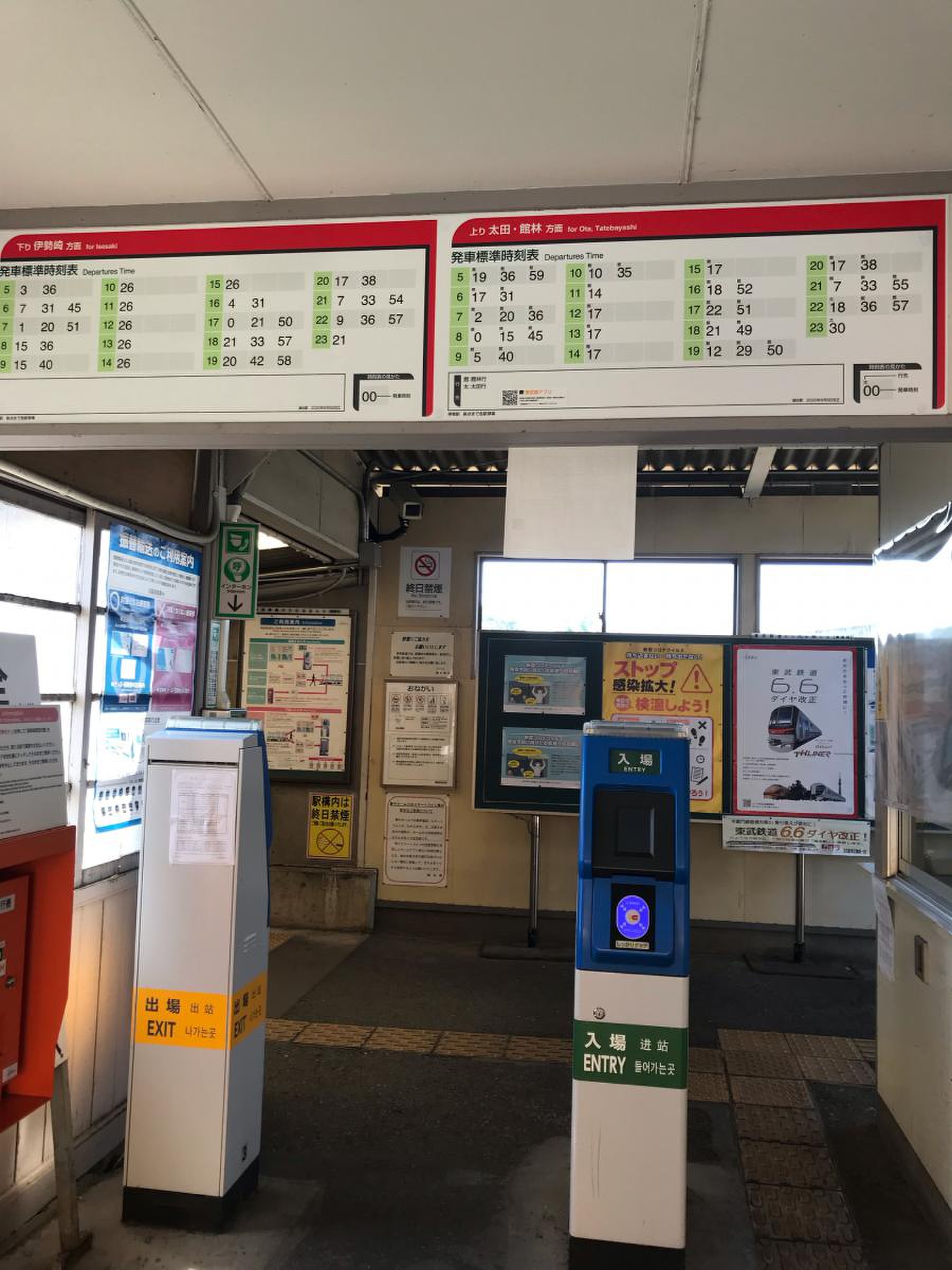 細谷駅(群馬県)に近いおすすめホテル・旅館 【Yahoo!トラベル】