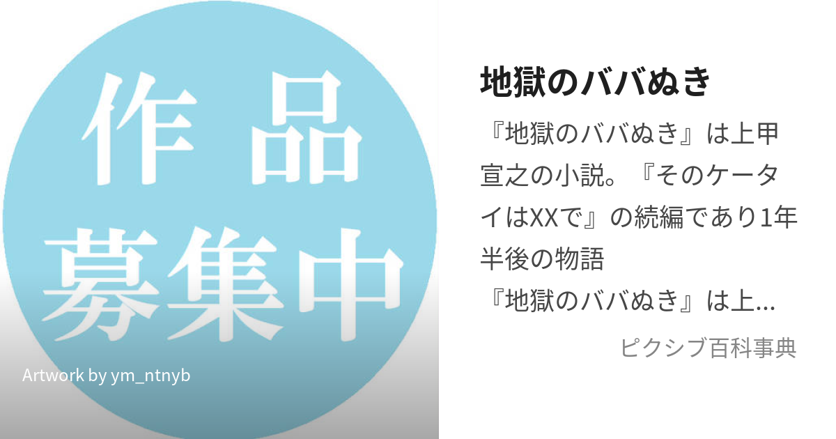 鬼畜執着搾精抜き地獄-射精直後責めエンドレス拷問- 商品 -