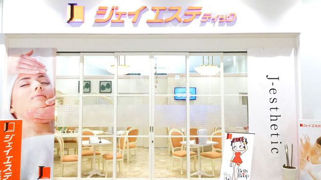 ジェイエステティック 西院店｜ホットペッパービューティー