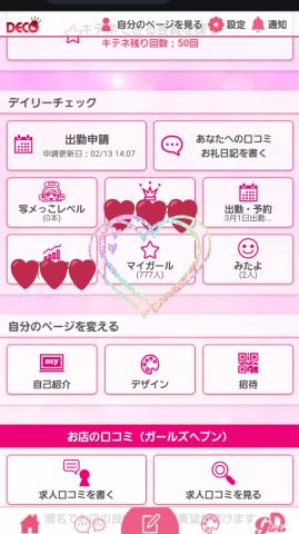 10/1リリース】[商品]マイガール 人気・話題の女の子 - ヘブンnavi｜媒体ニュースサイト