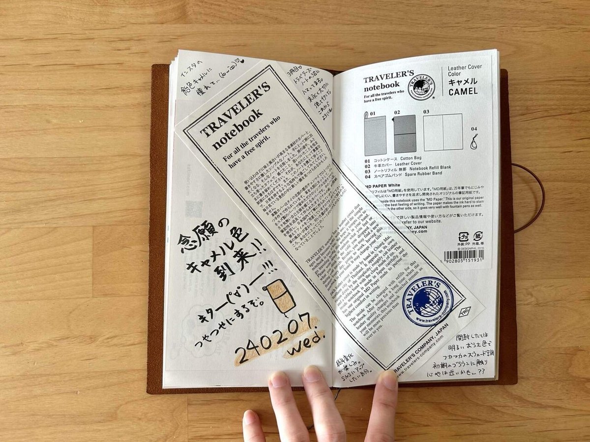 トラベラーズノートにリフィルをセットする3つの方法 - ゆく河の流れは絶えずして