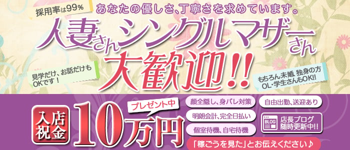 庄内｜風俗に体入なら[体入バニラ]で体験入店・高収入バイト