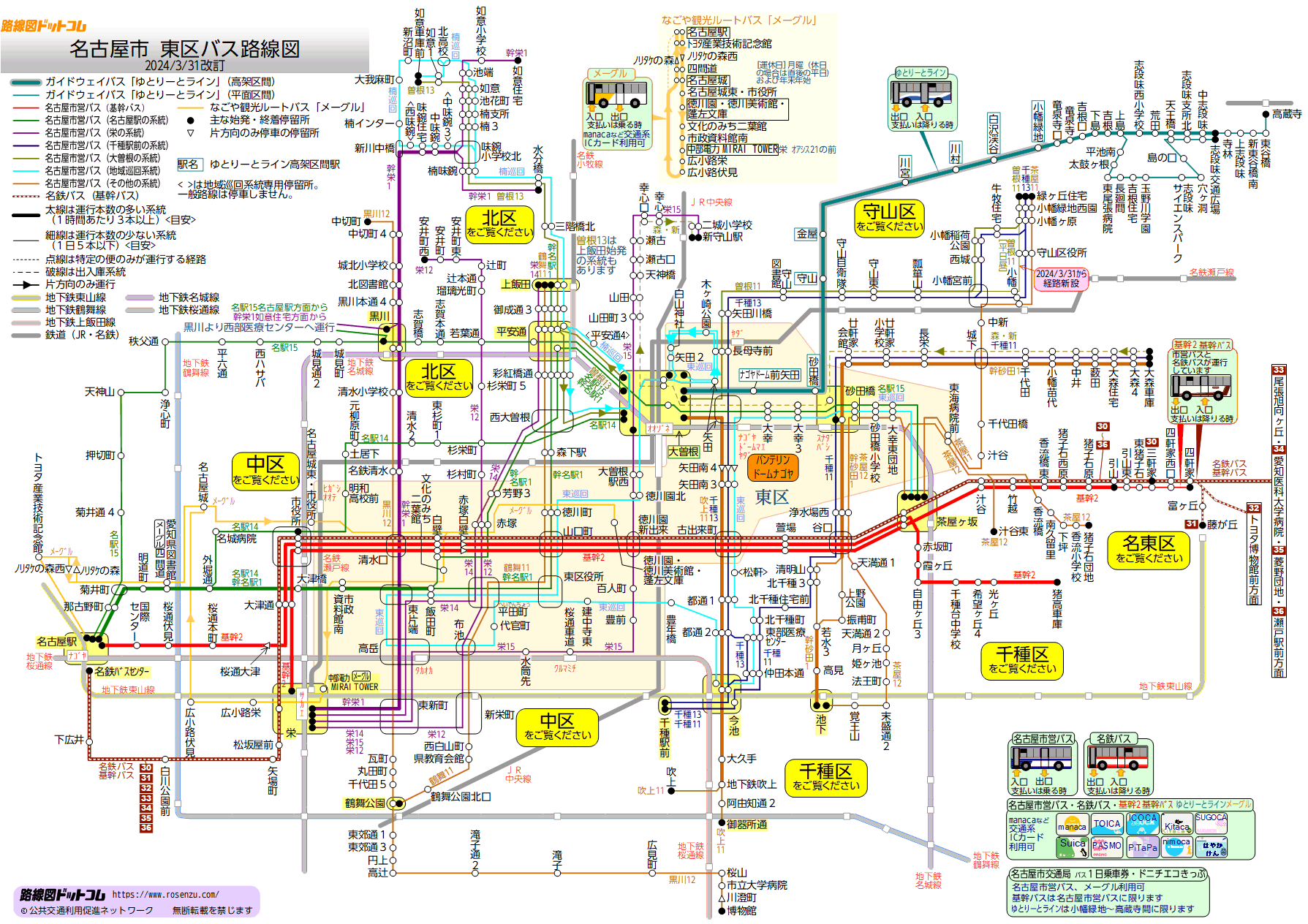 名鉄瀬戸線高架化工事レポート 2023年6月 Vol.5