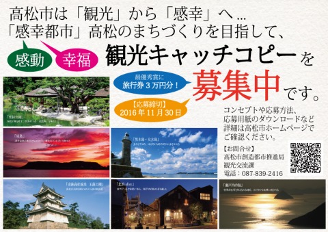 ここは別世界」に決定 菰野町観光ポスター キャッチコピー投票お知らせ中日新聞掲載記事名古屋外国語大学中日進学ナビ